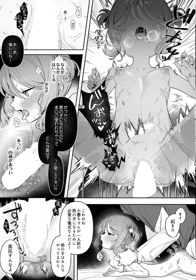 COMIC Luxuria Vol.05 まんの サンプル画像