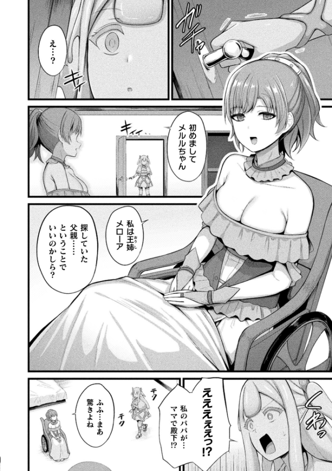コミックアンリアル Vol.121 だにまる 豊咲 嘘吐きF(x) 蛇腹トルネード 針金紳士 白崎カル 内藤キララ 紙場こたる よしみず ナナマチ 月面着陸 菊薊薫 ほしか よくないひとし すみだれパンツ にえたまご チロ田ろち 佐野昭 サンプル画像
