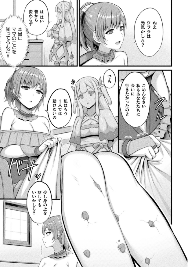 コミックアンリアル Vol.121 だにまる 豊咲 嘘吐きF(x) 蛇腹トルネード 針金紳士 白崎カル 内藤キララ 紙場こたる よしみず ナナマチ 月面着陸 菊薊薫 ほしか よくないひとし すみだれパンツ にえたまご チロ田ろち 佐野昭 サンプル画像
