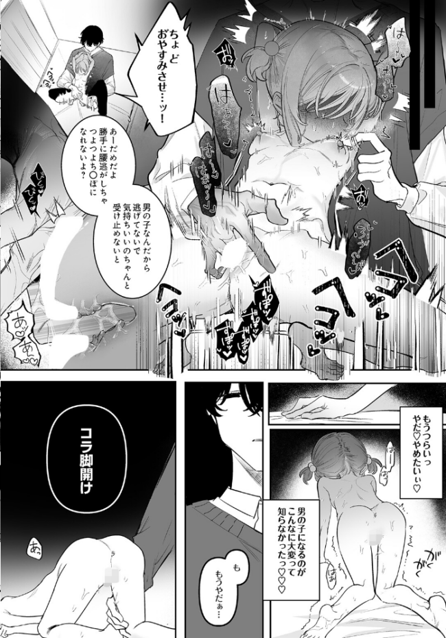 COMIC Luxuria Vol.05 まんの サンプル画像