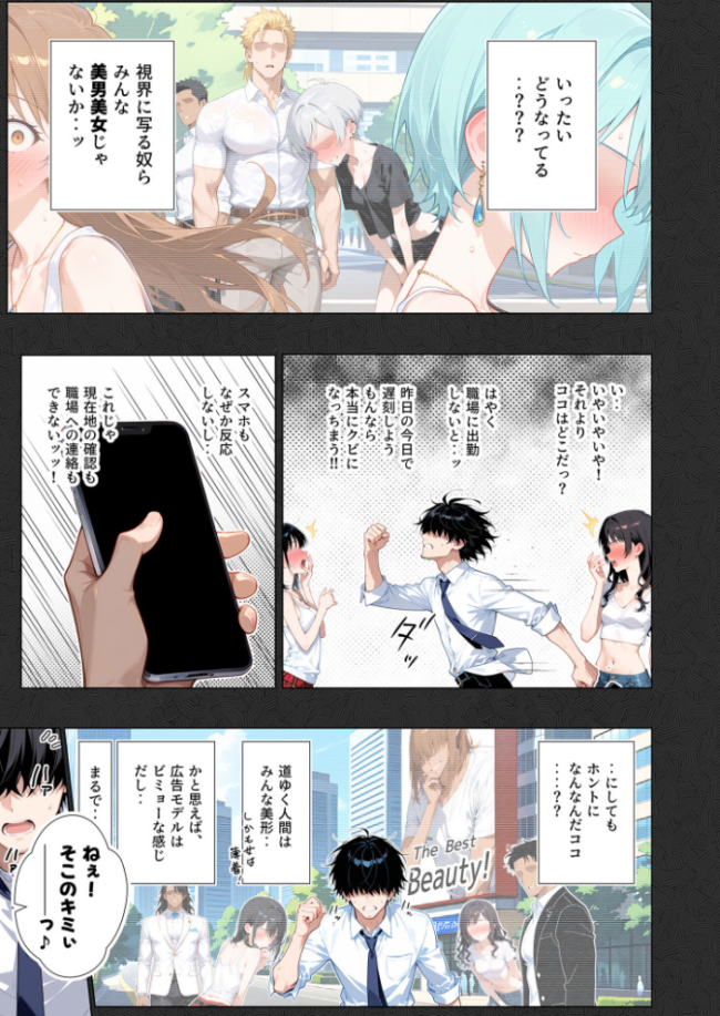 COMICシャルム 3 COMICシャルム編集部 サンプル画像