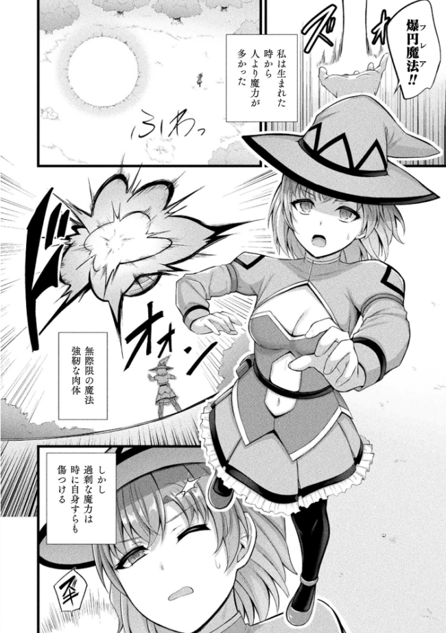コミックアンリアル Vol.121 だにまる 豊咲 嘘吐きF(x) 蛇腹トルネード 針金紳士 白崎カル 内藤キララ 紙場こたる よしみず ナナマチ 月面着陸 菊薊薫 ほしか よくないひとし すみだれパンツ にえたまご チロ田ろち 佐野昭 サンプル画像