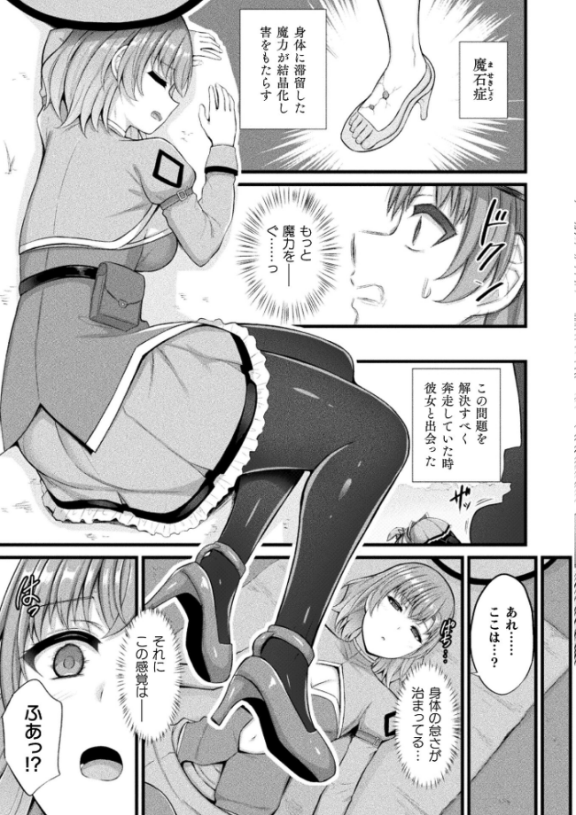 コミックアンリアル Vol.121 だにまる 豊咲 嘘吐きF(x) 蛇腹トルネード 針金紳士 白崎カル 内藤キララ 紙場こたる よしみず ナナマチ 月面着陸 菊薊薫 ほしか よくないひとし すみだれパンツ にえたまご チロ田ろち 佐野昭 サンプル画像