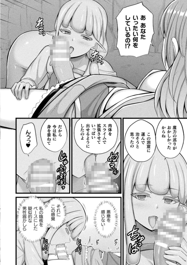 コミックアンリアル Vol.121 だにまる 豊咲 嘘吐きF(x) 蛇腹トルネード 針金紳士 白崎カル 内藤キララ 紙場こたる よしみず ナナマチ 月面着陸 菊薊薫 ほしか よくないひとし すみだれパンツ にえたまご チロ田ろち 佐野昭 サンプル画像