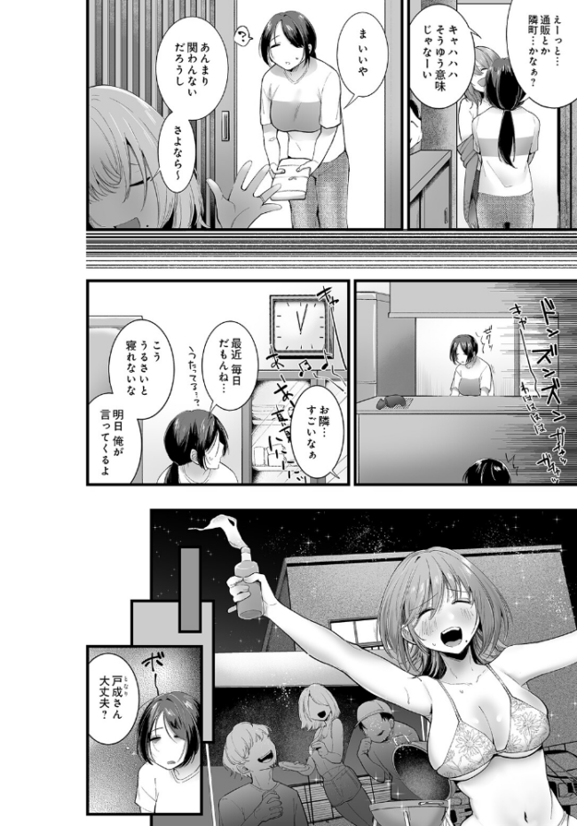 COMIC Luxuria Vol.05 まんの サンプル画像