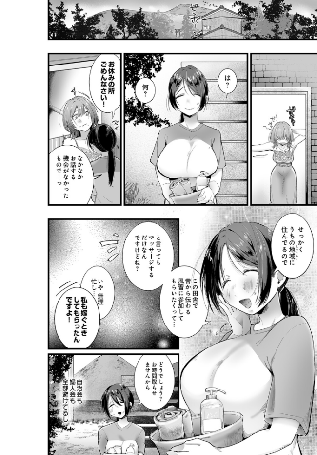 COMIC Luxuria Vol.05 まんの サンプル画像