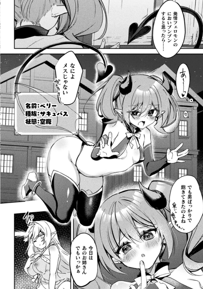 コミックアンリアル Vol.121 だにまる 豊咲 嘘吐きF(x) 蛇腹トルネード 針金紳士 白崎カル 内藤キララ 紙場こたる よしみず ナナマチ 月面着陸 菊薊薫 ほしか よくないひとし すみだれパンツ にえたまご チロ田ろち 佐野昭 サンプル画像