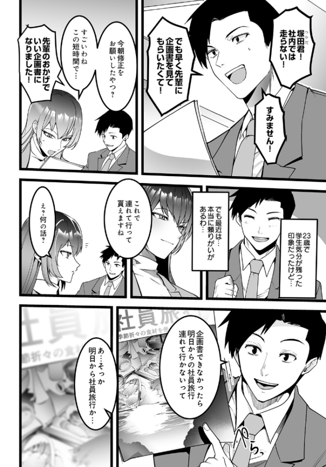 COMIC Luxuria Vol.05 まんの サンプル画像