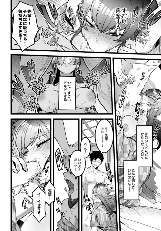 COMIC Luxuria Vol.05 まんの サンプル画像