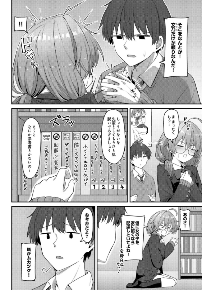 COMIC Luxuria Vol.05 まんの サンプル画像