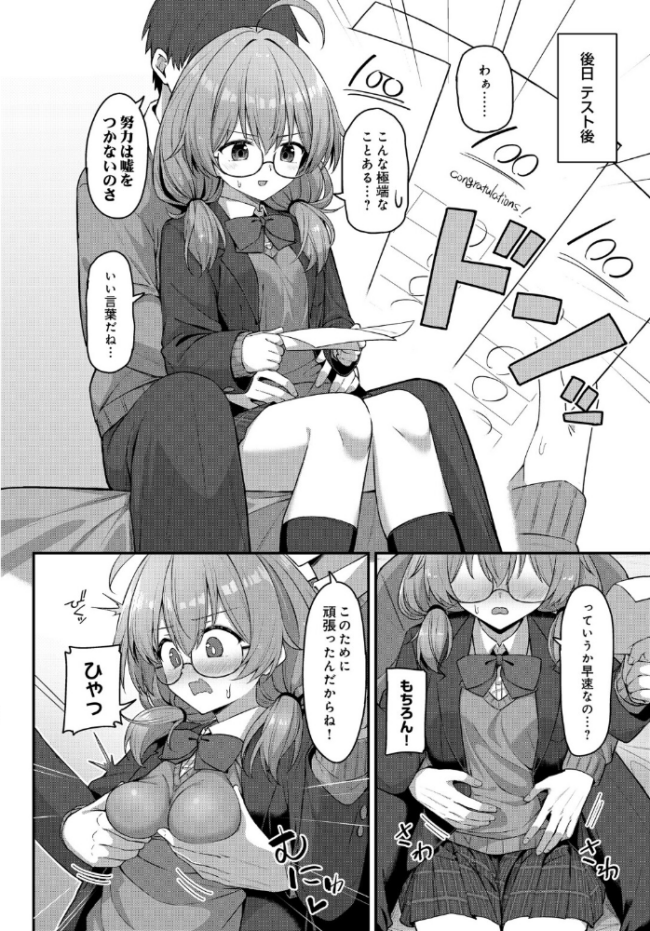 COMIC Luxuria Vol.05 まんの サンプル画像