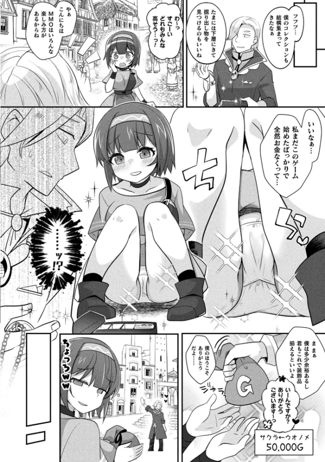 コミックアンリアル Vol.121 だにまる 豊咲 嘘吐きF(x) 蛇腹トルネード 針金紳士 白崎カル 内藤キララ 紙場こたる よしみず ナナマチ 月面着陸 菊薊薫 ほしか よくないひとし すみだれパンツ にえたまご チロ田ろち 佐野昭 サンプル画像
