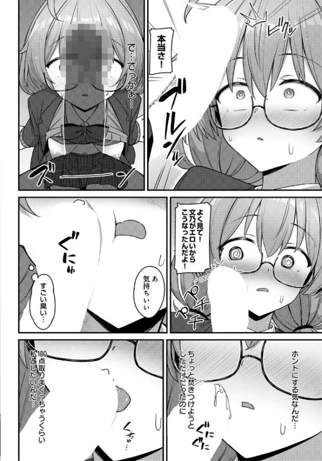 COMIC Luxuria Vol.05 まんの サンプル画像