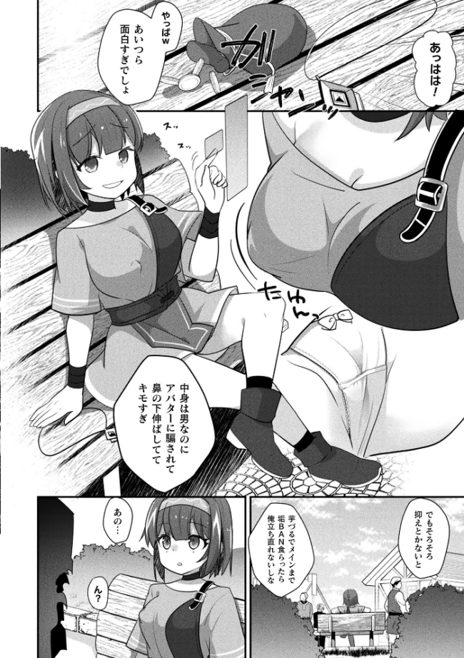 コミックアンリアル Vol.121 だにまる 豊咲 嘘吐きF(x) 蛇腹トルネード 針金紳士 白崎カル 内藤キララ 紙場こたる よしみず ナナマチ 月面着陸 菊薊薫 ほしか よくないひとし すみだれパンツ にえたまご チロ田ろち 佐野昭 サンプル画像