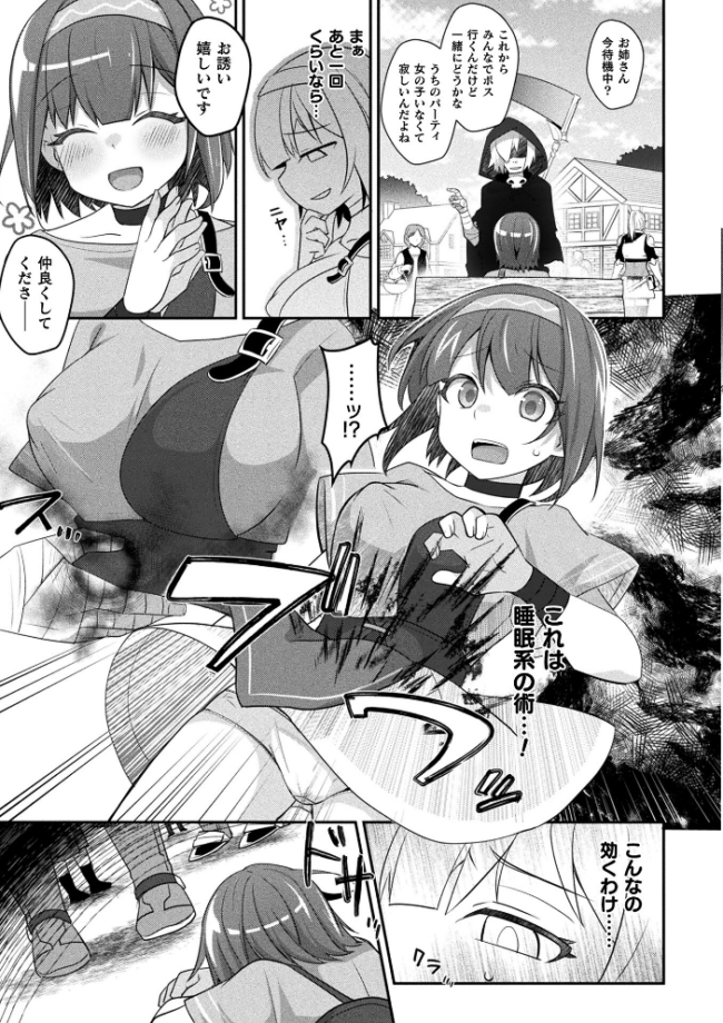 コミックアンリアル Vol.121 だにまる 豊咲 嘘吐きF(x) 蛇腹トルネード 針金紳士 白崎カル 内藤キララ 紙場こたる よしみず ナナマチ 月面着陸 菊薊薫 ほしか よくないひとし すみだれパンツ にえたまご チロ田ろち 佐野昭 サンプル画像