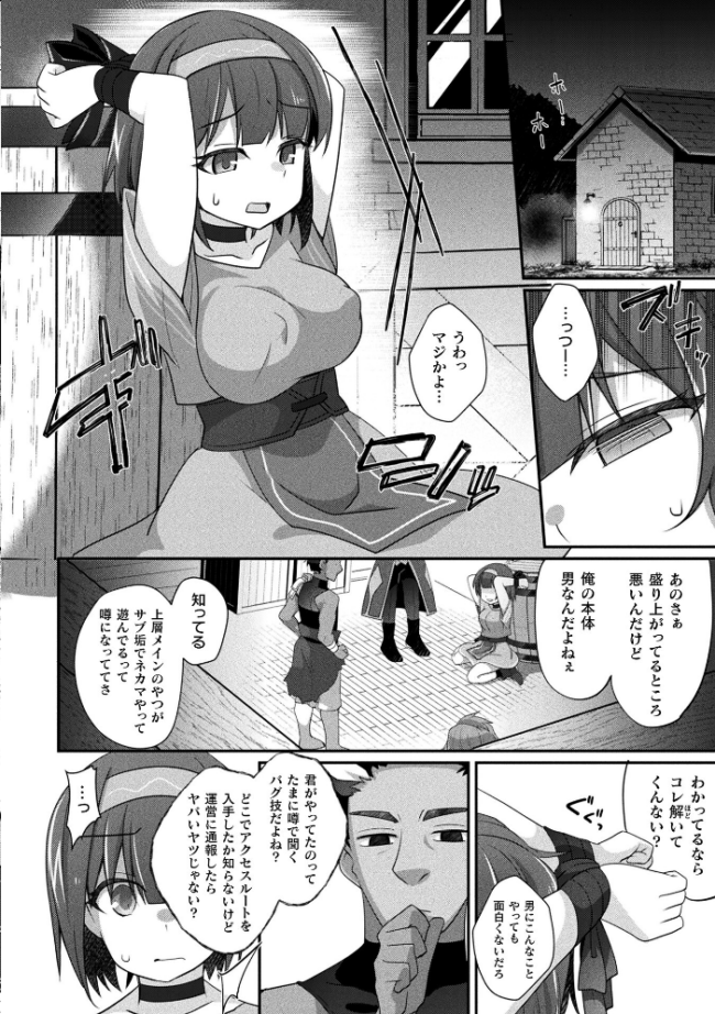 コミックアンリアル Vol.121 だにまる 豊咲 嘘吐きF(x) 蛇腹トルネード 針金紳士 白崎カル 内藤キララ 紙場こたる よしみず ナナマチ 月面着陸 菊薊薫 ほしか よくないひとし すみだれパンツ にえたまご チロ田ろち 佐野昭 サンプル画像