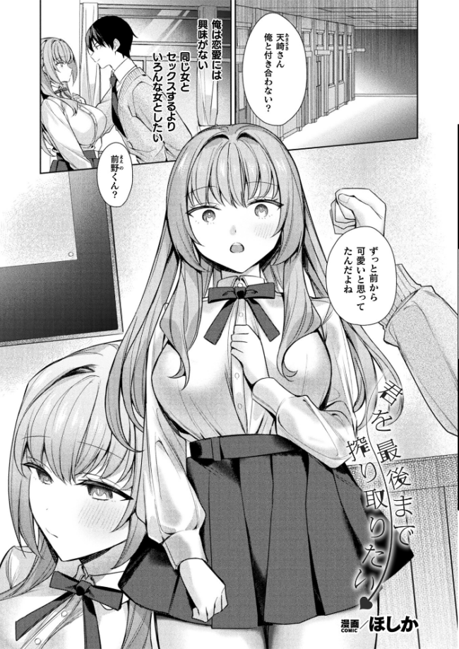 コミックアンリアル Vol.121 だにまる 豊咲 嘘吐きF(x) 蛇腹トルネード 針金紳士 白崎カル 内藤キララ 紙場こたる よしみず ナナマチ 月面着陸 菊薊薫 ほしか よくないひとし すみだれパンツ にえたまご チロ田ろち 佐野昭 サンプル画像