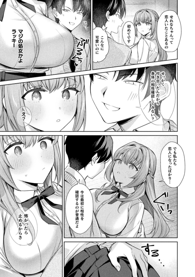 コミックアンリアル Vol.121 だにまる 豊咲 嘘吐きF(x) 蛇腹トルネード 針金紳士 白崎カル 内藤キララ 紙場こたる よしみず ナナマチ 月面着陸 菊薊薫 ほしか よくないひとし すみだれパンツ にえたまご チロ田ろち 佐野昭 サンプル画像