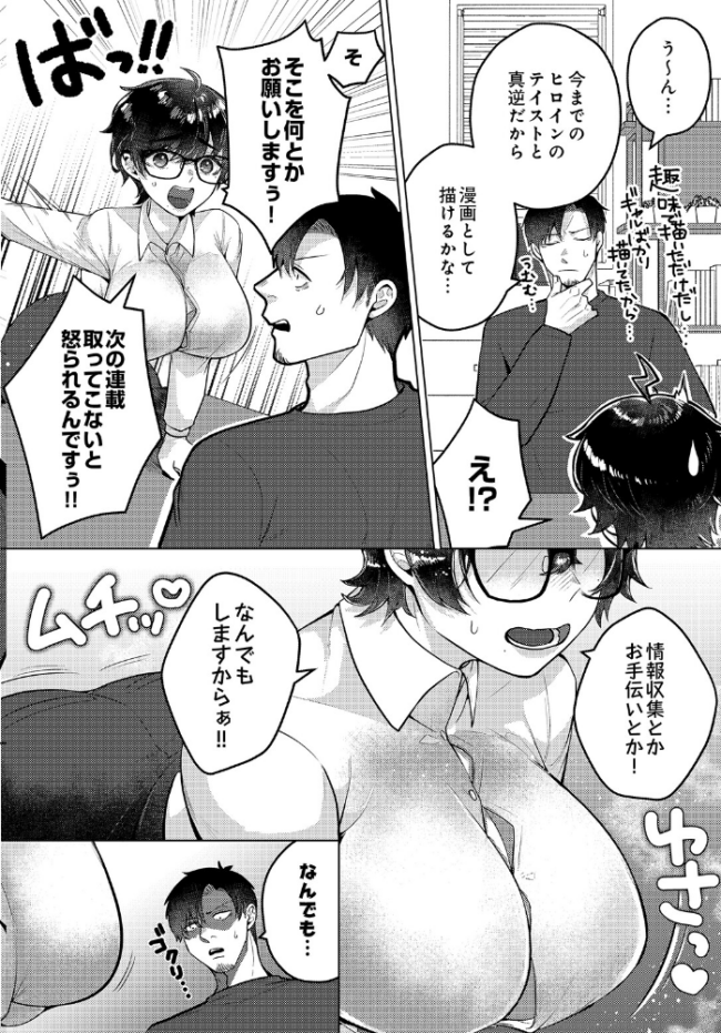 COMIC Luxuria Vol.05 まんの サンプル画像