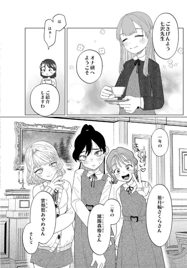 COMIC Luxuria Vol.05 まんの サンプル画像