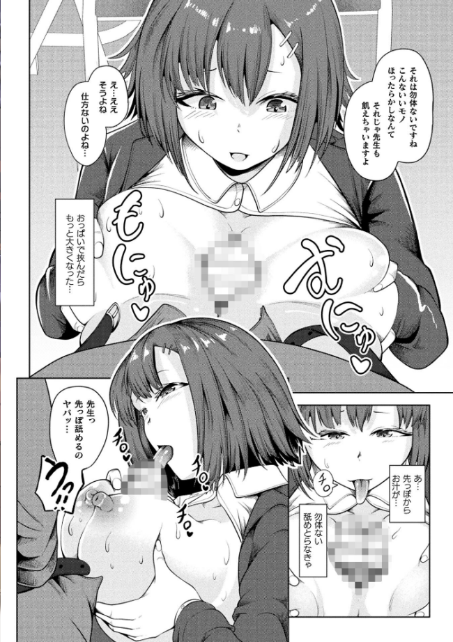 コミックアンリアル Vol.121 だにまる 豊咲 嘘吐きF(x) 蛇腹トルネード 針金紳士 白崎カル 内藤キララ 紙場こたる よしみず ナナマチ 月面着陸 菊薊薫 ほしか よくないひとし すみだれパンツ にえたまご チロ田ろち 佐野昭 サンプル画像