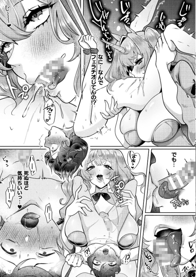 コミックアンリアル Vol.121 だにまる 豊咲 嘘吐きF(x) 蛇腹トルネード 針金紳士 白崎カル 内藤キララ 紙場こたる よしみず ナナマチ 月面着陸 菊薊薫 ほしか よくないひとし すみだれパンツ にえたまご チロ田ろち 佐野昭 サンプル画像