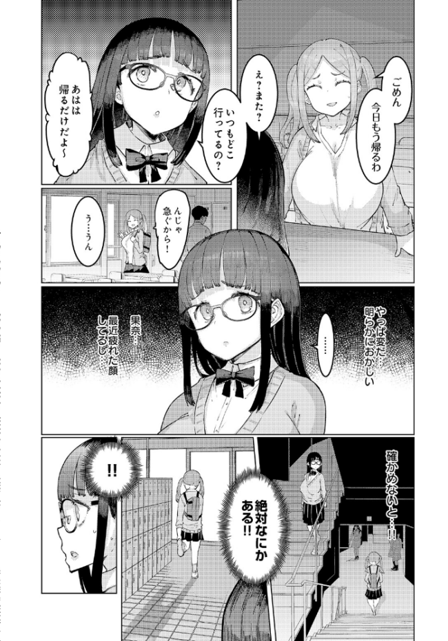 COMIC Luxuria Vol.05 まんの サンプル画像