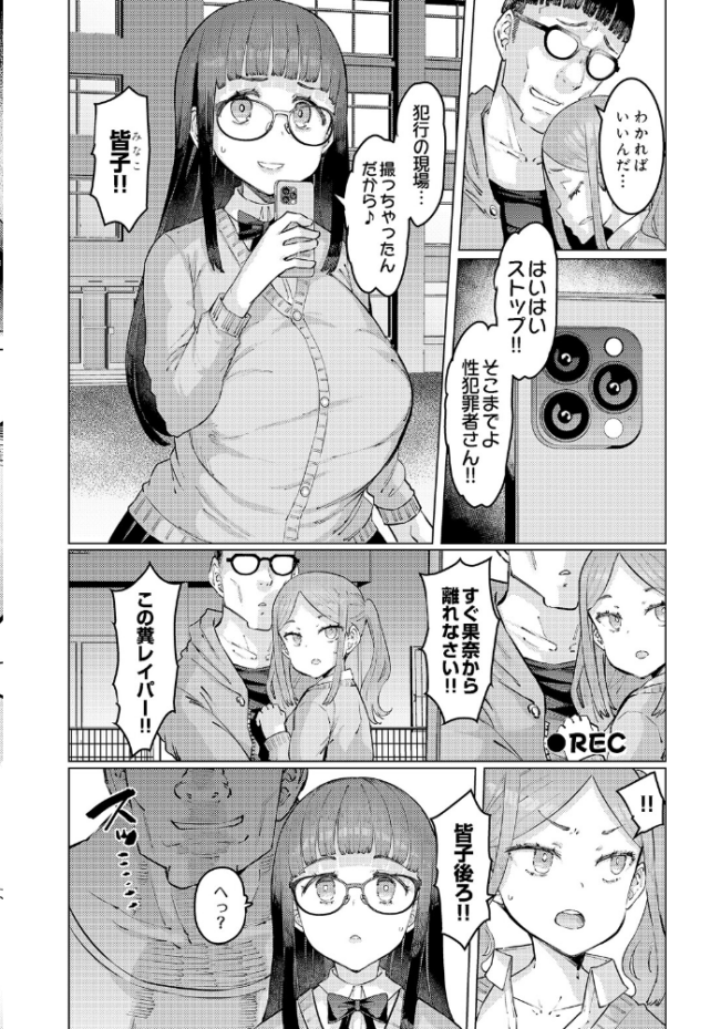 COMIC Luxuria Vol.05 まんの サンプル画像
