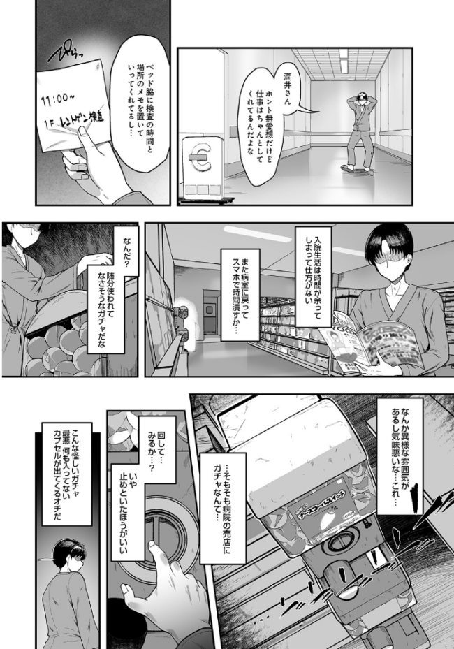 COMIC Luxuria Vol.05 まんの サンプル画像