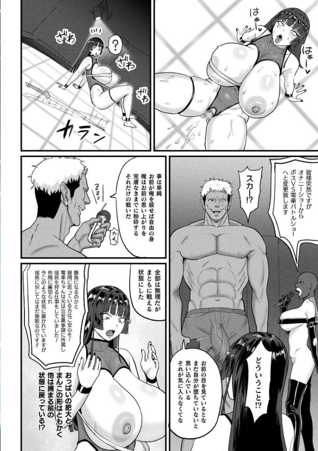 コミックアンリアル Vol.121 だにまる 豊咲 嘘吐きF(x) 蛇腹トルネード 針金紳士 白崎カル 内藤キララ 紙場こたる よしみず ナナマチ 月面着陸 菊薊薫 ほしか よくないひとし すみだれパンツ にえたまご チロ田ろち 佐野昭 サンプル画像