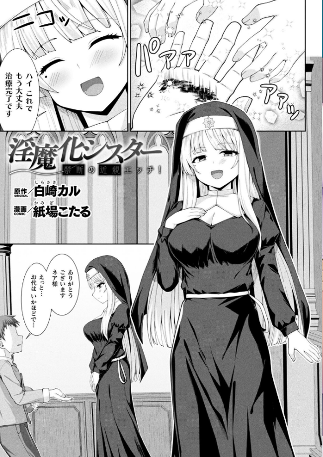 コミックアンリアル Vol.121 だにまる 豊咲 嘘吐きF(x) 蛇腹トルネード 針金紳士 白崎カル 内藤キララ 紙場こたる よしみず ナナマチ 月面着陸 菊薊薫 ほしか よくないひとし すみだれパンツ にえたまご チロ田ろち 佐野昭 サンプル画像