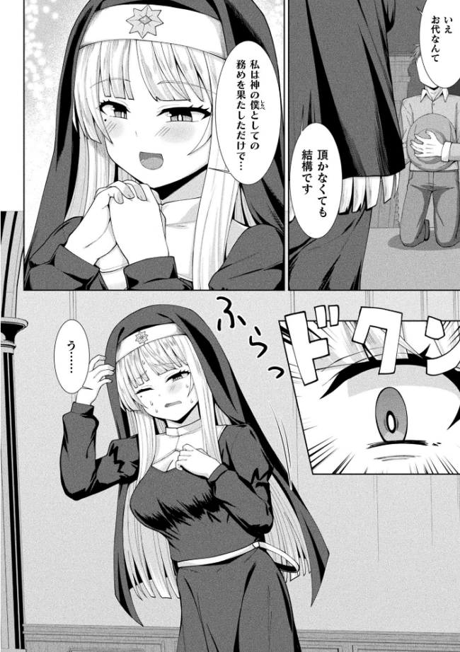 コミックアンリアル Vol.121 だにまる 豊咲 嘘吐きF(x) 蛇腹トルネード 針金紳士 白崎カル 内藤キララ 紙場こたる よしみず ナナマチ 月面着陸 菊薊薫 ほしか よくないひとし すみだれパンツ にえたまご チロ田ろち 佐野昭 サンプル画像