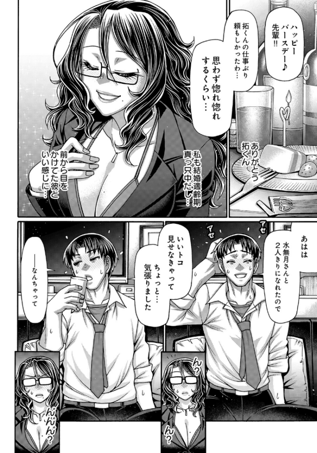 COMIC Luxuria Vol.05 まんの サンプル画像