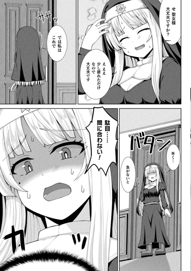 コミックアンリアル Vol.121 だにまる 豊咲 嘘吐きF(x) 蛇腹トルネード 針金紳士 白崎カル 内藤キララ 紙場こたる よしみず ナナマチ 月面着陸 菊薊薫 ほしか よくないひとし すみだれパンツ にえたまご チロ田ろち 佐野昭 サンプル画像