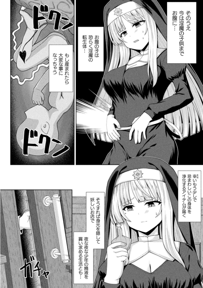 コミックアンリアル Vol.121 だにまる 豊咲 嘘吐きF(x) 蛇腹トルネード 針金紳士 白崎カル 内藤キララ 紙場こたる よしみず ナナマチ 月面着陸 菊薊薫 ほしか よくないひとし すみだれパンツ にえたまご チロ田ろち 佐野昭 サンプル画像