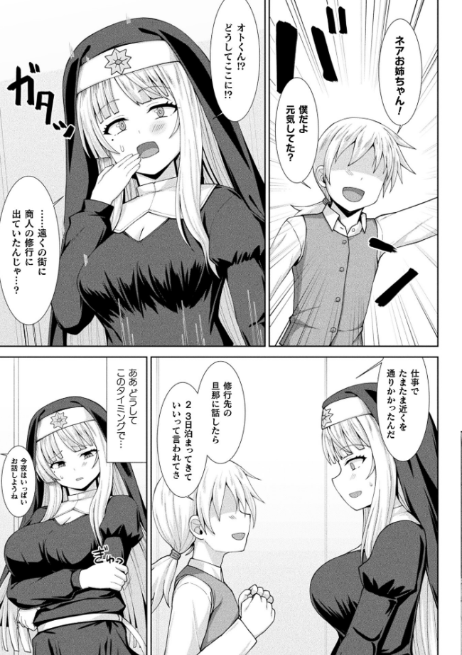 コミックアンリアル Vol.121 だにまる 豊咲 嘘吐きF(x) 蛇腹トルネード 針金紳士 白崎カル 内藤キララ 紙場こたる よしみず ナナマチ 月面着陸 菊薊薫 ほしか よくないひとし すみだれパンツ にえたまご チロ田ろち 佐野昭 サンプル画像