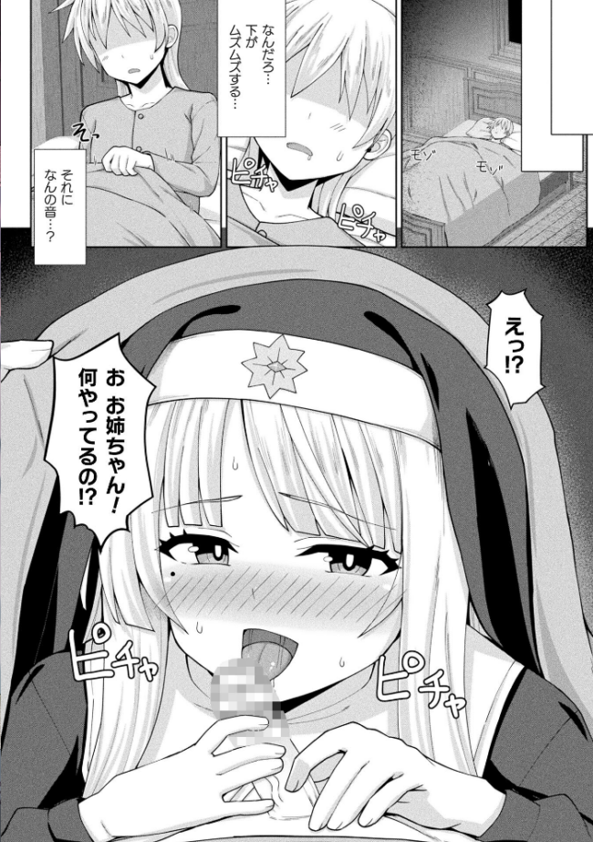 コミックアンリアル Vol.121 だにまる 豊咲 嘘吐きF(x) 蛇腹トルネード 針金紳士 白崎カル 内藤キララ 紙場こたる よしみず ナナマチ 月面着陸 菊薊薫 ほしか よくないひとし すみだれパンツ にえたまご チロ田ろち 佐野昭 サンプル画像