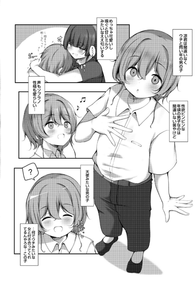 COMIC Luxuria Vol.05 まんの サンプル画像