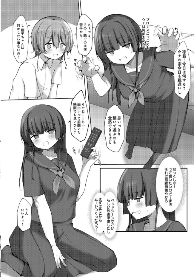 COMIC Luxuria Vol.05 まんの サンプル画像