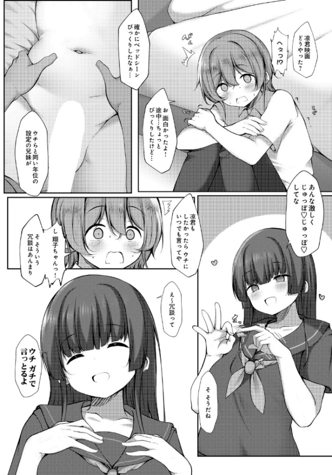 COMIC Luxuria Vol.05 まんの サンプル画像