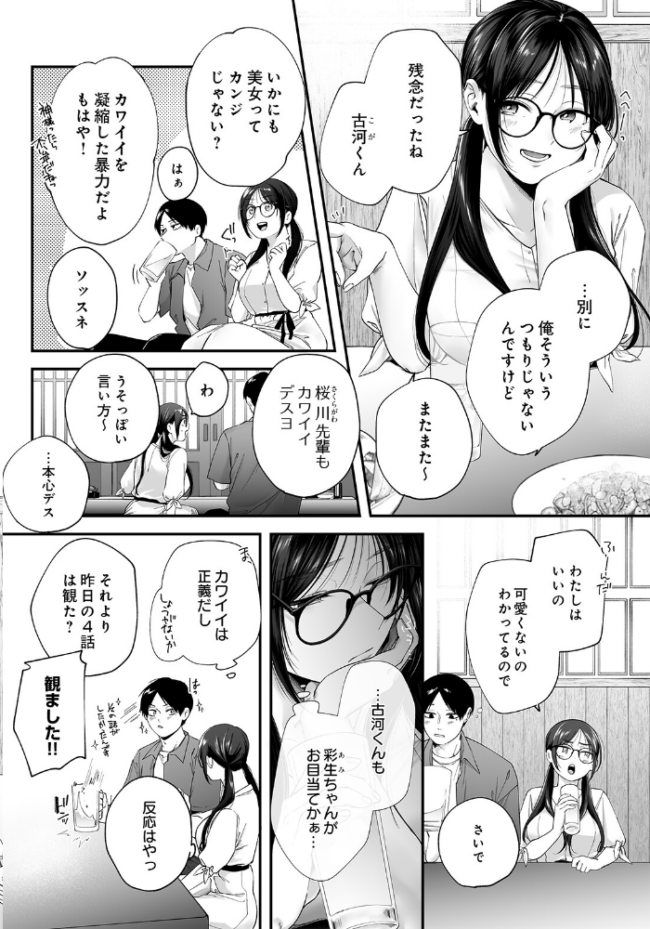 COMIC Luxuria Vol.05 まんの サンプル画像