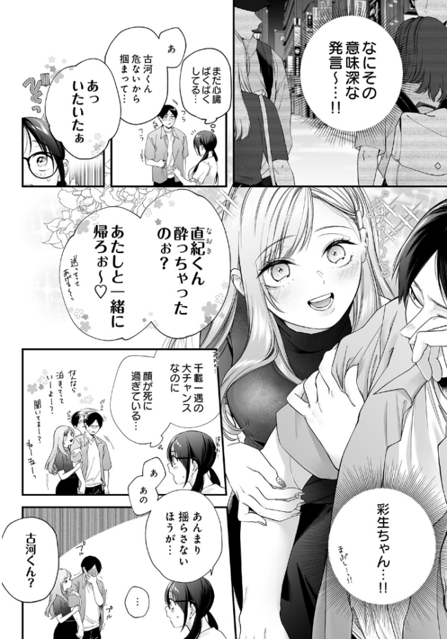 COMIC Luxuria Vol.05 まんの サンプル画像