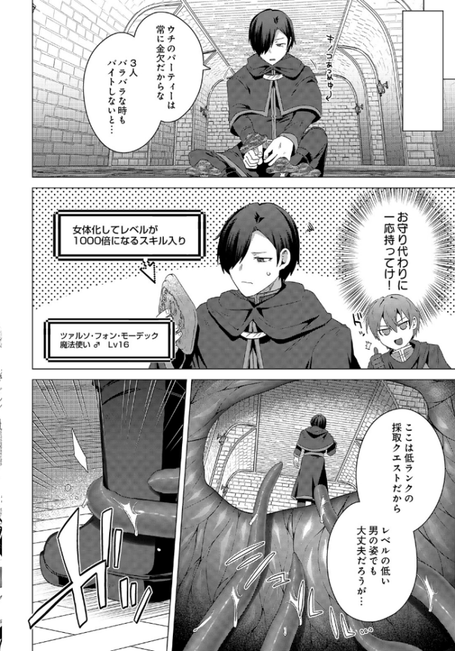 COMIC Luxuria Vol.05 まんの サンプル画像