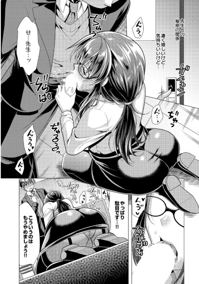 COMIC Luxuria Vol.05 まんの サンプル画像