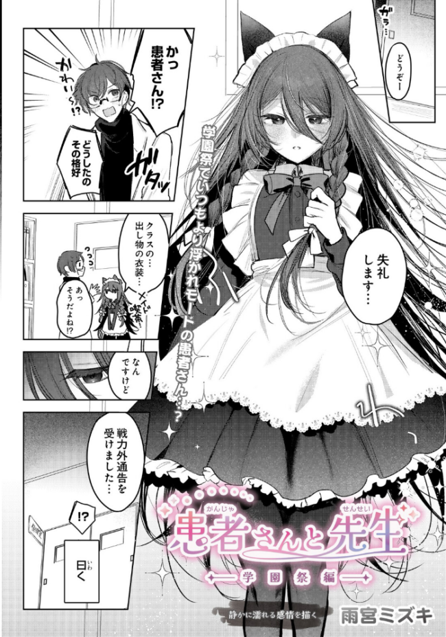 COMIC Luxuria Vol.05 まんの サンプル画像