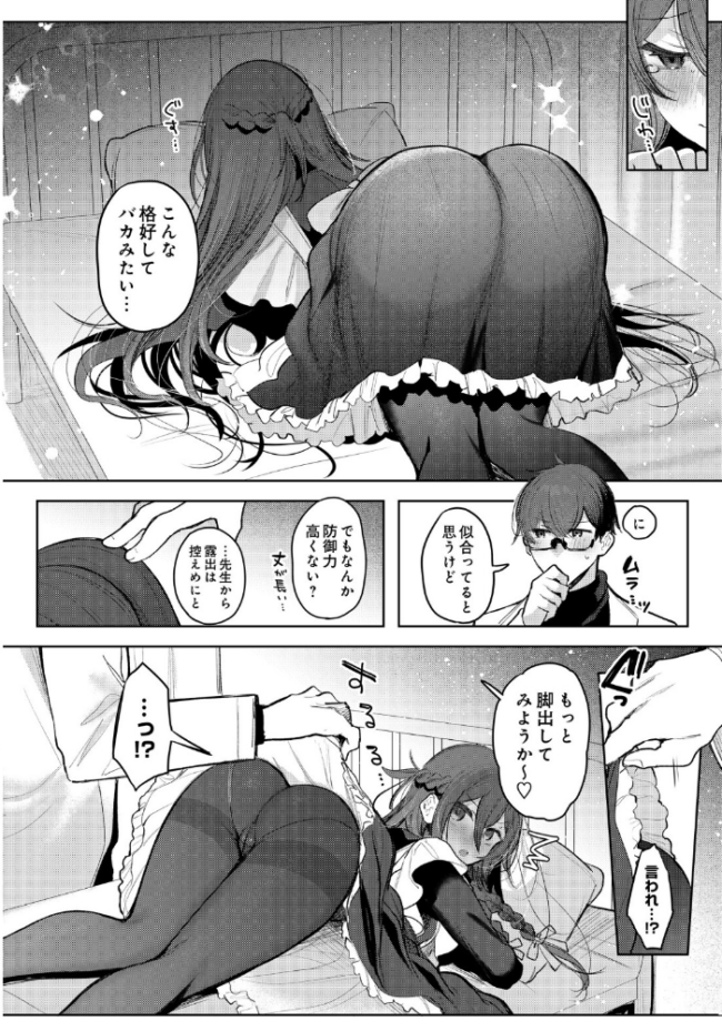 COMIC Luxuria Vol.05 まんの サンプル画像