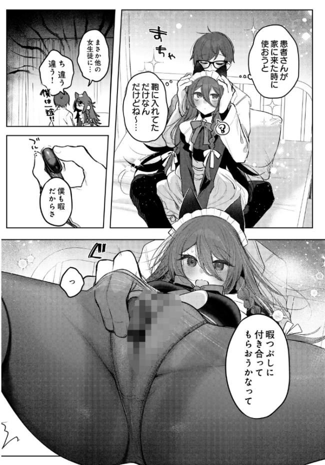 COMIC Luxuria Vol.05 まんの サンプル画像