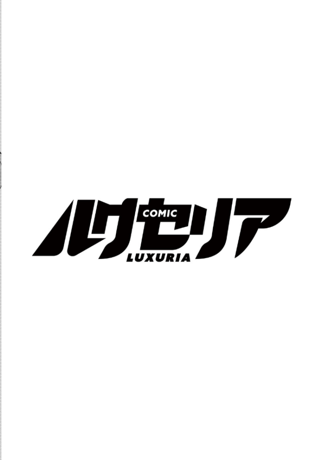 COMIC Luxuria Vol.05 まんの サンプル画像