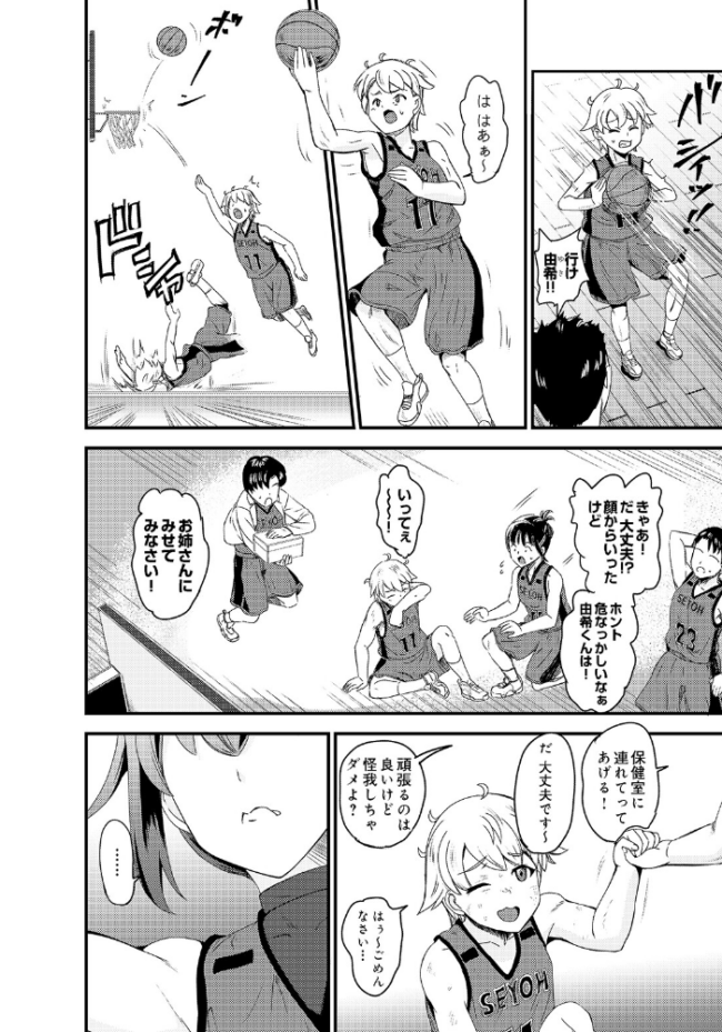 COMIC Luxuria Vol.05 まんの サンプル画像