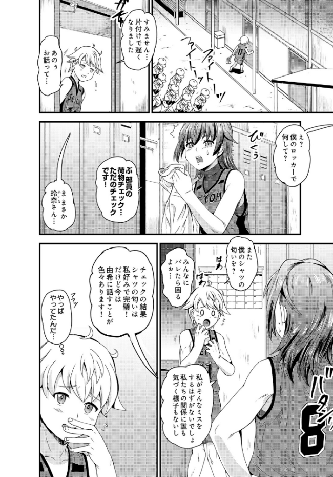 COMIC Luxuria Vol.05 まんの サンプル画像